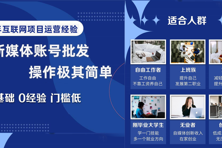 自媒体账号批发，看我怎么一天赚1个W四海领钱-网创-知识付费-网创项目资源站-副业项目-创业项目-搞钱项目四海领钱