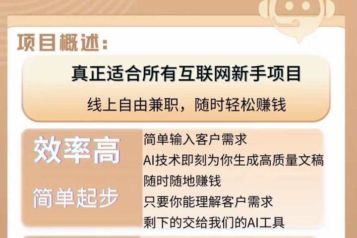 AI论文写作项目，轻松日入200➕四海领钱-网创-知识付费-网创项目资源站-副业项目-创业项目-搞钱项目四海领钱