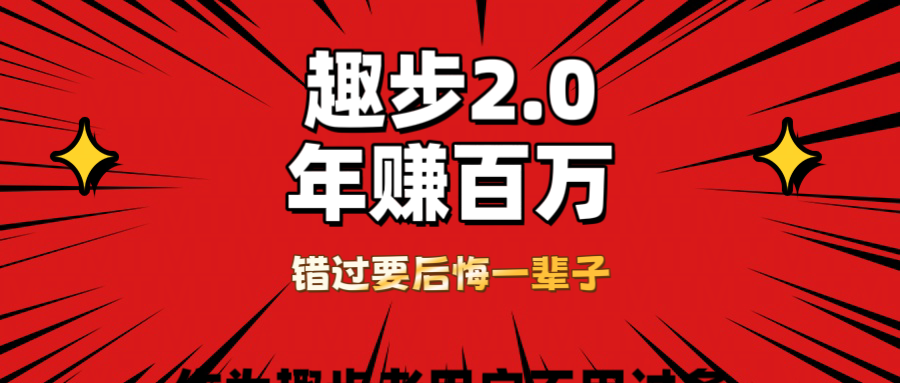 0撸天花板，0门槛懒人手机项目，每天2分钟，一年8W+四海领钱-网创-知识付费-网创项目资源站-副业项目-创业项目-搞钱项目四海领钱