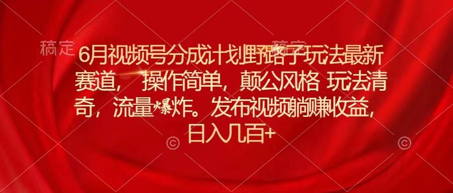 最新火爆癫公视频剪辑方法，用台词文案寻找影视片段工具，绝对牛四海领钱-网创-知识付费-网创项目资源站-副业项目-创业项目-搞钱项目四海领钱