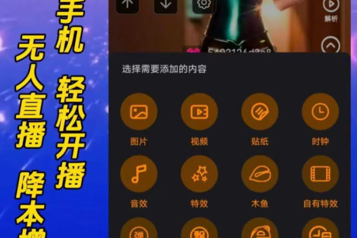 抖音无人直播，大佬级别玩法，24小时无人直播间(睡眠直播间),各种飘屏，2000多素材。日入十张不是梦，一软在手，多种直播变现四海领钱-网创-知识付费-网创项目资源站-副业项目-创业项目-搞钱项目四海领钱