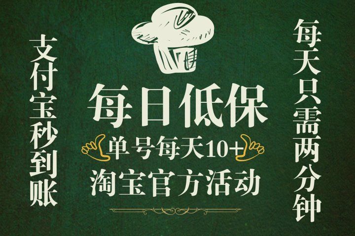 淘宝视频拉人领现金，单号单日10+，部分账号50+，巨轻松，每天只需要领钱即可四海领钱-网创-知识付费-网创项目资源站-副业项目-创业项目-搞钱项目四海领钱