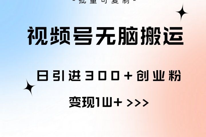 全网首发，2024新平台淘宝逛逛无脑搬运日入500+四海领钱-网创-知识付费-网创项目资源站-副业项目-创业项目-搞钱项目四海领钱