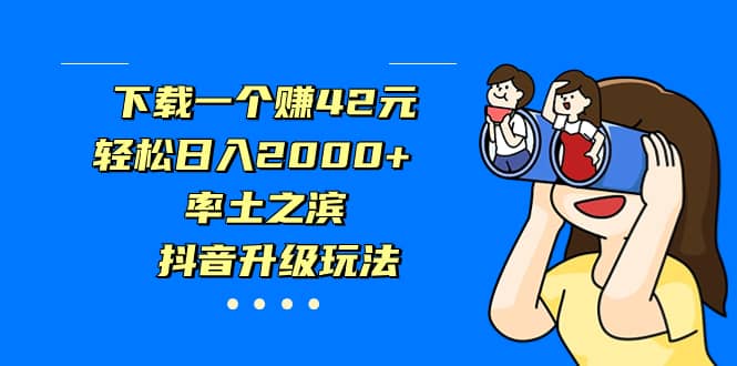 独家首发，治愈系短视频，日引流500+当天变现小白月入过万（附676G素材）四海领钱-网创-知识付费-网创项目资源站-副业项目-创业项目-搞钱项目四海领钱