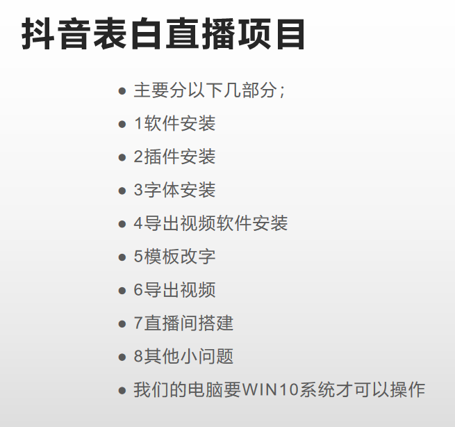 图片[2]四海领钱-网创-知识付费-网创项目资源站-副业项目-创业项目-搞钱项目抖音目前火爆项目-表白定制：半无人直播，完整视频教程+模板+软件！四海领钱-网创-知识付费-网创项目资源站-副业项目-创业项目-搞钱项目四海领钱
