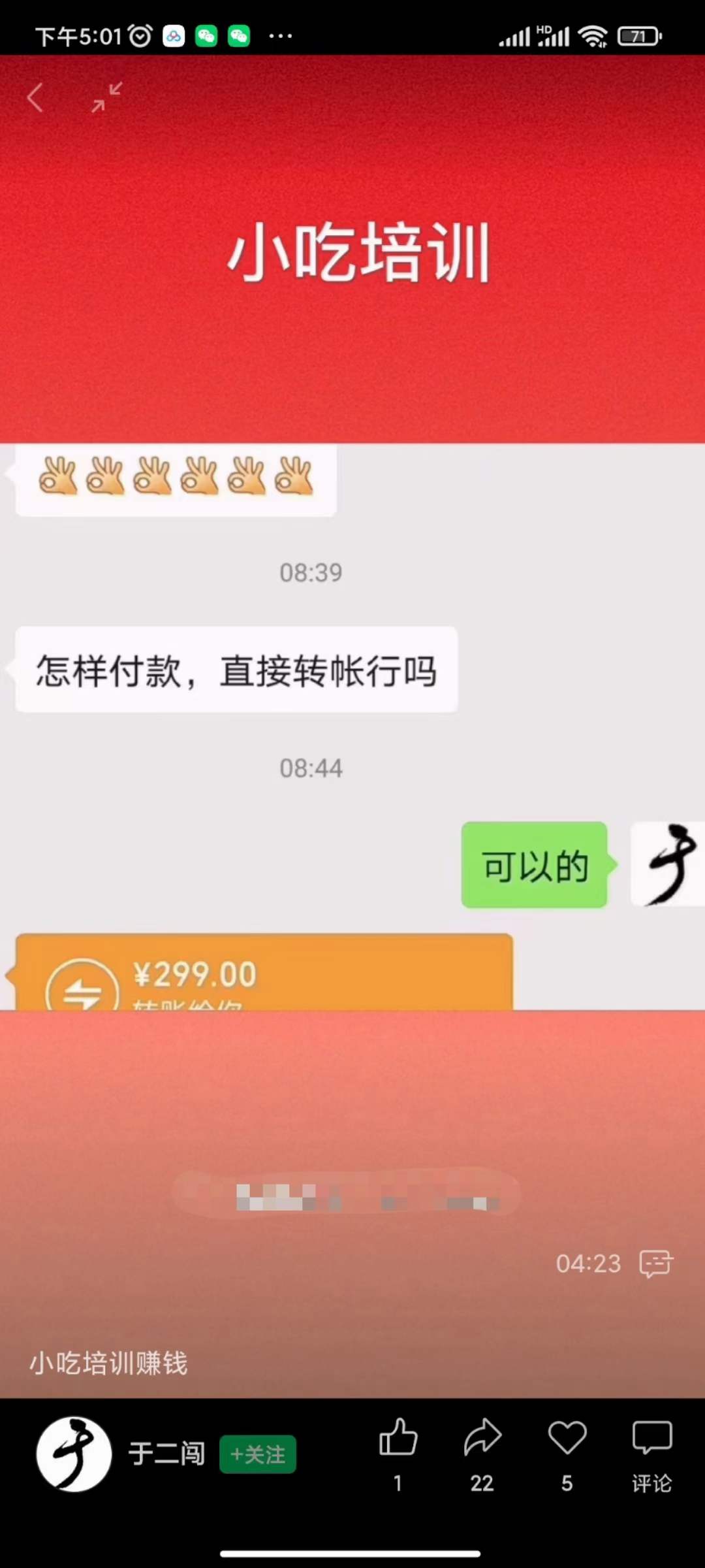 图片[1]四海领钱-网创-知识付费-网创项目资源站-副业项目-创业项目-搞钱项目小吃配方淘金项目：0成本、高利润、大市场，一天赚600到6000【含配方】四海领钱-网创-知识付费-网创项目资源站-副业项目-创业项目-搞钱项目四海领钱