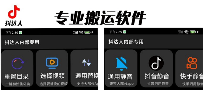 对外收费699抖音傻瓜式一键搬运，起号专用5分钟一个视频《软件+详细教程》四海领钱-网创-知识付费-网创项目资源站-副业项目-创业项目-搞钱项目四海领钱