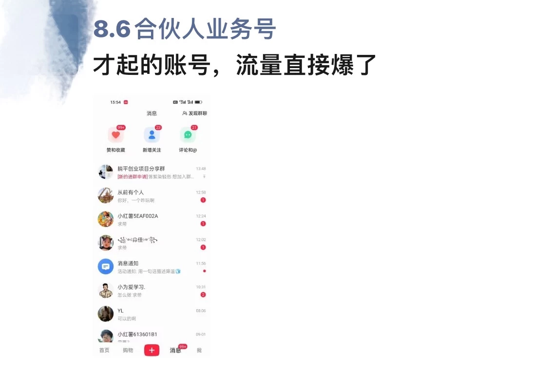 图片[1]四海领钱-网创-知识付费-网创项目资源站-副业项目-创业项目-搞钱项目全面解析小红书图文引流日引100私域流量是怎样做到的四海领钱-网创-知识付费-网创项目资源站-副业项目-创业项目-搞钱项目四海领钱