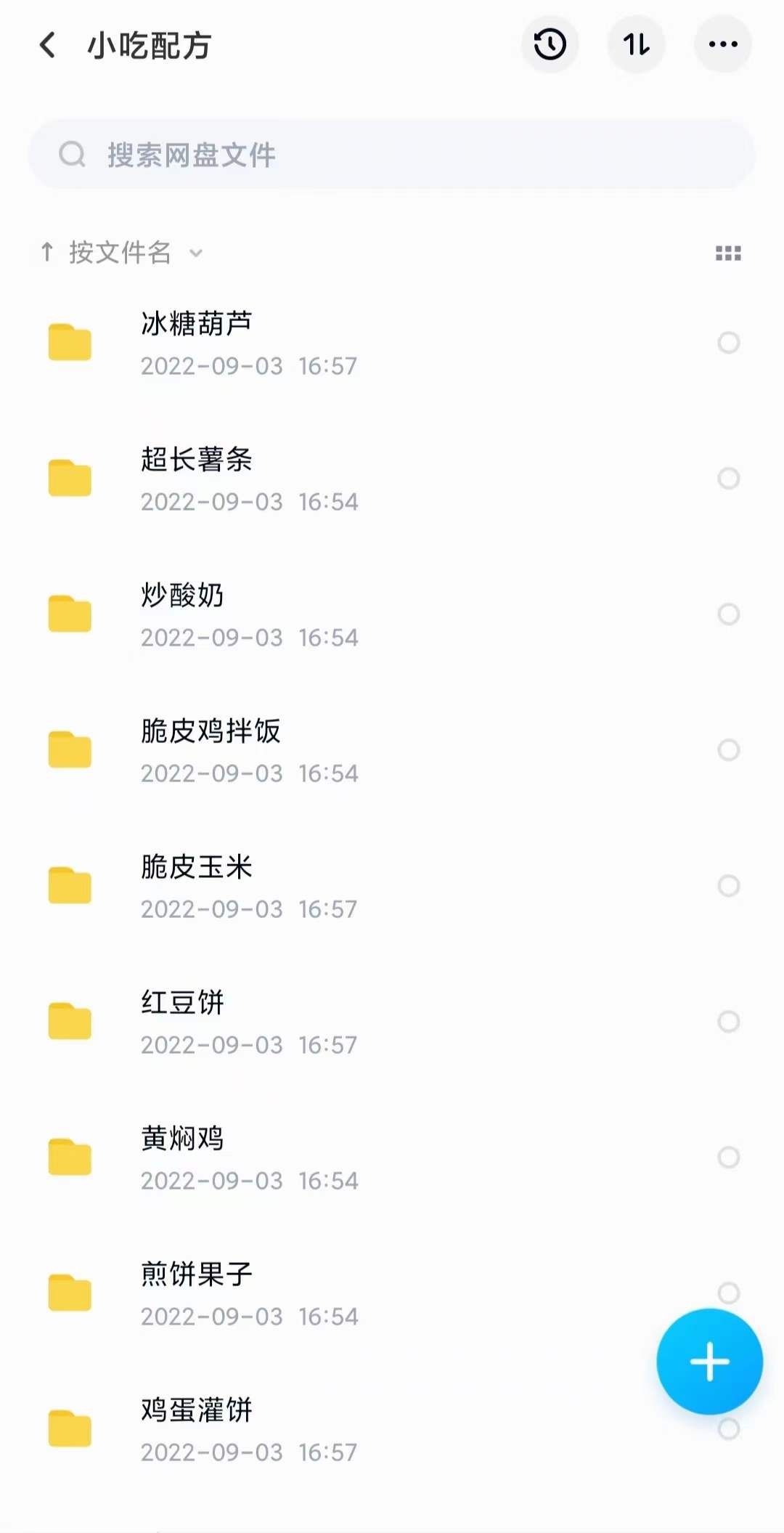 图片[7]四海领钱-网创-知识付费-网创项目资源站-副业项目-创业项目-搞钱项目小吃配方淘金项目：0成本、高利润、大市场，一天赚600到6000【含配方】四海领钱-网创-知识付费-网创项目资源站-副业项目-创业项目-搞钱项目四海领钱