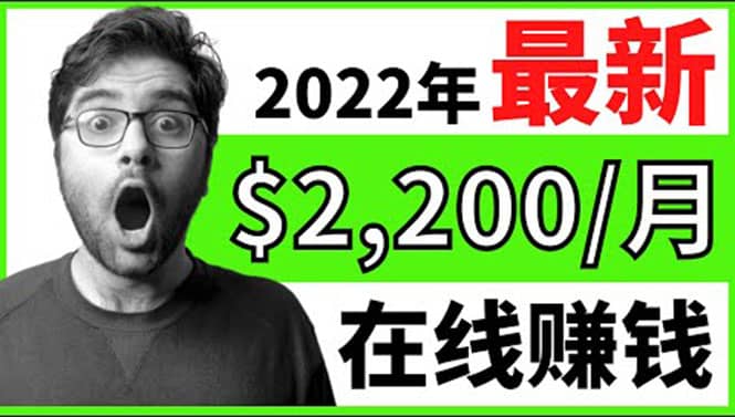【2022在线副业】新版通过在线打字赚钱app轻松月赚900到2700美元四海领钱-网创-知识付费-网创项目资源站-副业项目-创业项目-搞钱项目四海领钱
