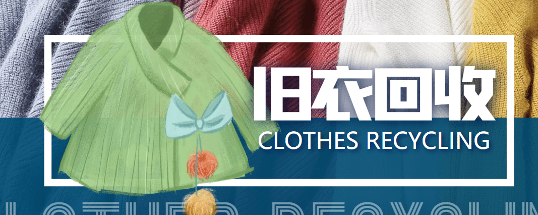 【冷门项目】线上线下旧衣服回收项目【回收渠道+教程】四海领钱-网创-知识付费-网创项目资源站-副业项目-创业项目-搞钱项目四海领钱