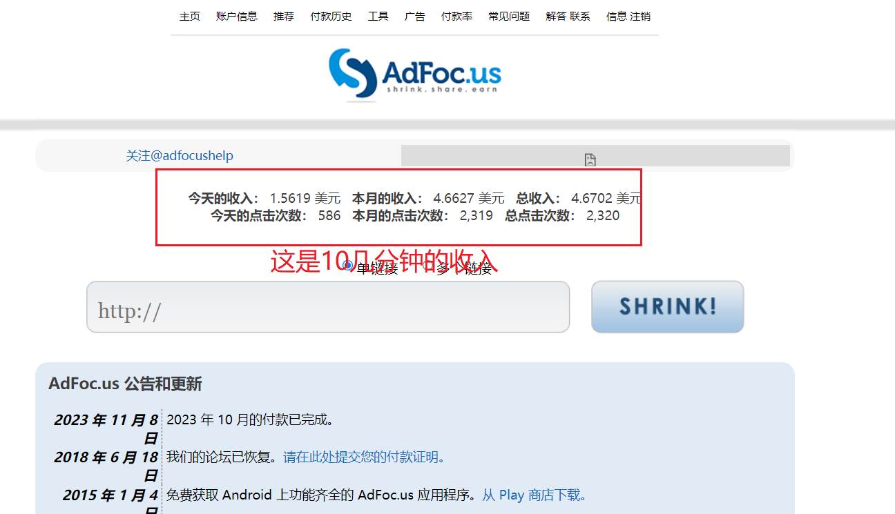 adFoc撸美金项目价值8900，单日收入30美金+工作室可批量搞四海领钱-网创-知识付费-网创项目资源站-副业项目-创业项目-搞钱项目四海领钱