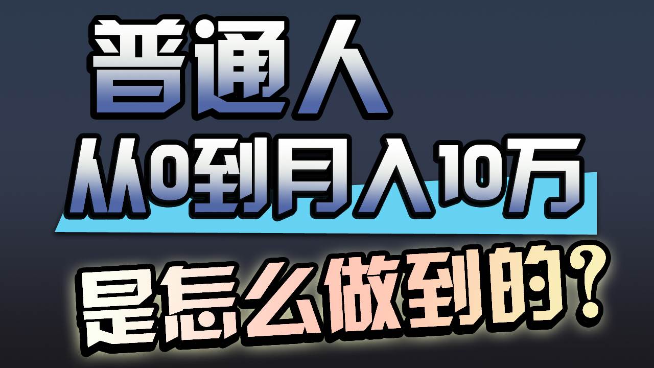 一年赚200万，闷声发财的小生意！四海领钱-网创-知识付费-网创项目资源站-副业项目-创业项目-搞钱项目四海领钱