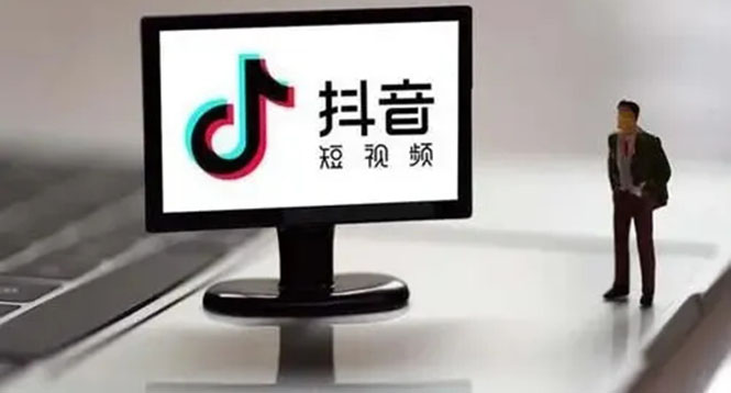 企业抖音运营实操课，企业不能错过的变现生态四海领钱-网创-知识付费-网创项目资源站-副业项目-创业项目-搞钱项目四海领钱