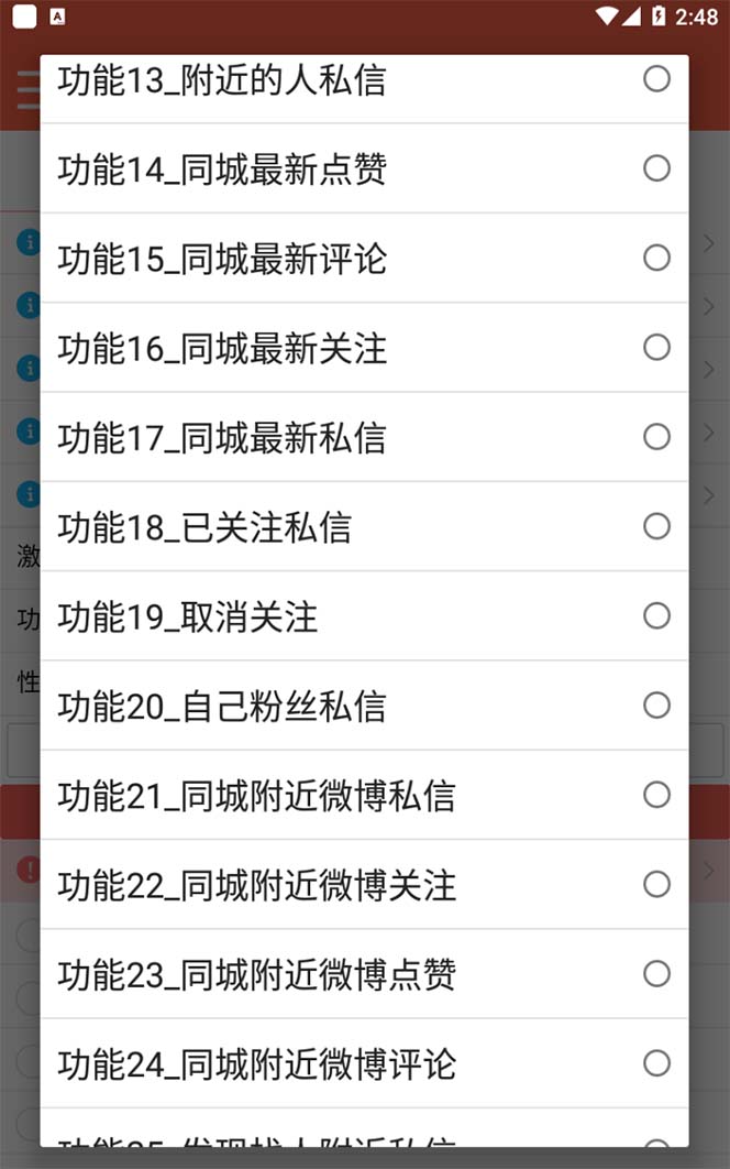 图片[2]四海领钱-网创-知识付费-网创项目资源站-副业项目-创业项目-搞钱项目【引流必备】最新微博全功能引流脚本，解放双手自动引流【脚本+教程】四海领钱-网创-知识付费-网创项目资源站-副业项目-创业项目-搞钱项目四海领钱