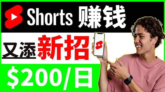 youtube短视频收益 CPA营销教程：每天轻松赚钱200美元！四海领钱-网创-知识付费-网创项目资源站-副业项目-创业项目-搞钱项目四海领钱