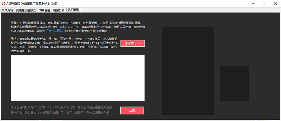图片[2]四海领钱-网创-知识付费-网创项目资源站-副业项目-创业项目-搞钱项目外面收费998的AI伪原创混剪脚本，伪原创剪辑必备神器【永久脚本+详细教程】四海领钱-网创-知识付费-网创项目资源站-副业项目-创业项目-搞钱项目四海领钱