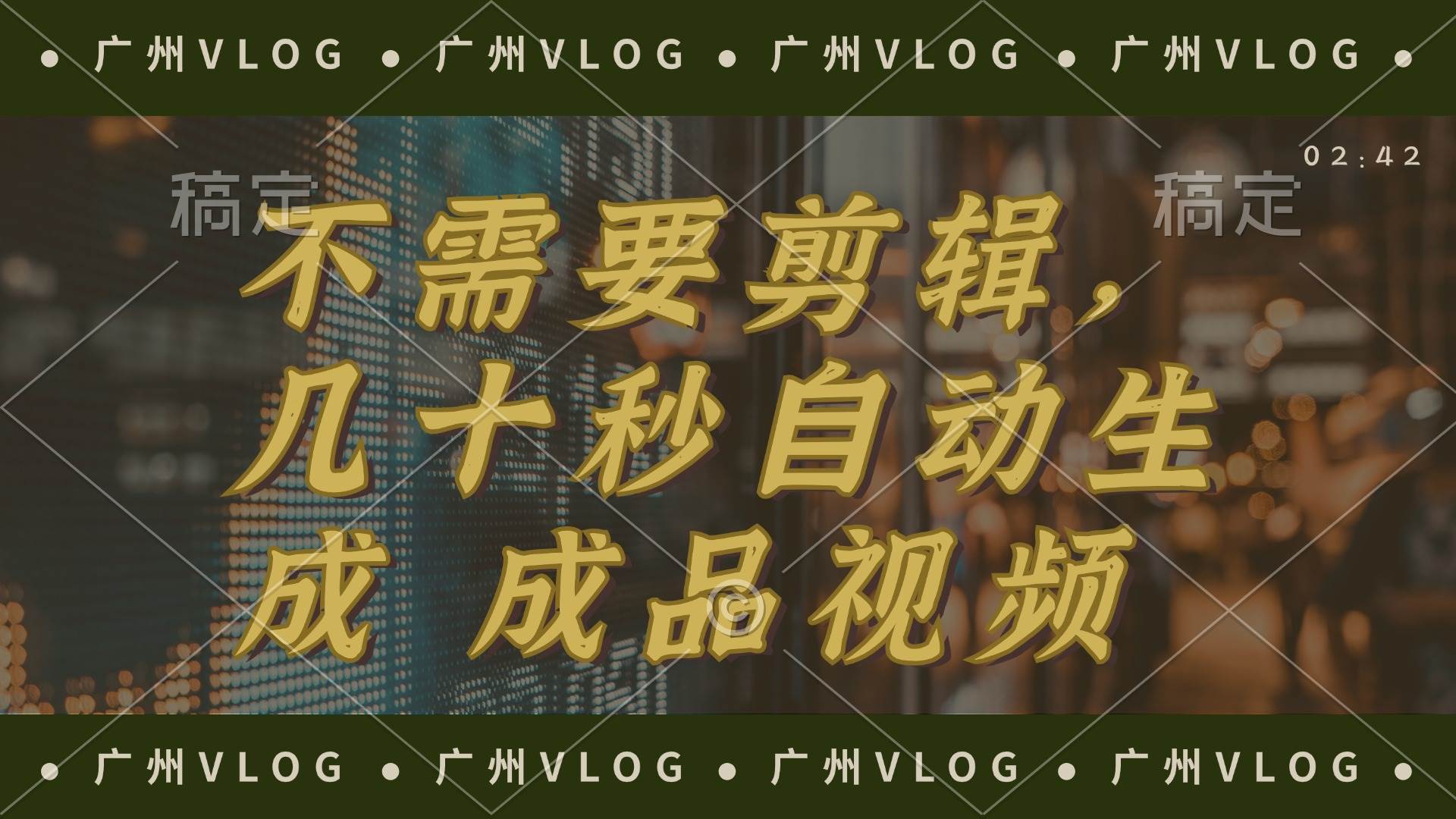 几十秒生成电影解说成品 一键背景音乐画面字幕全搞定四海领钱-网创-知识付费-网创项目资源站-副业项目-创业项目-搞钱项目四海领钱