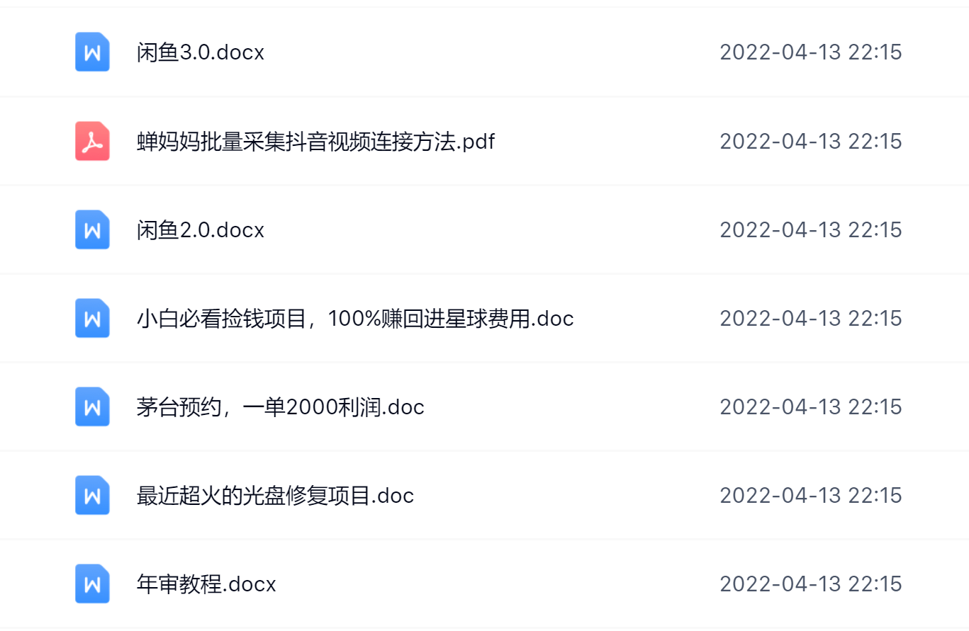 阿拉丁副业财富圈，你将收货一堆正规靠谱的赚钱项目 价值580元四海领钱-网创-知识付费-网创项目资源站-副业项目-创业项目-搞钱项目四海领钱