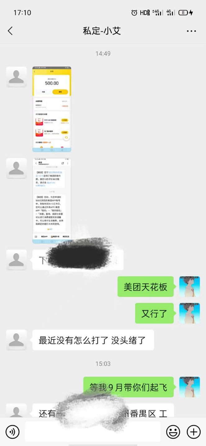 图片[1]四海领钱-网创-知识付费-网创项目资源站-副业项目-创业项目-搞钱项目2022年9月份最新美团正规暴利玩法，一天可入1000+ 【附方法话术】四海领钱-网创-知识付费-网创项目资源站-副业项目-创业项目-搞钱项目四海领钱