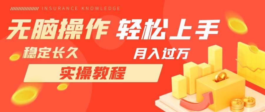 长久副业，轻松上手，每天花一个小时发营销邮件月入10000+四海领钱-网创-知识付费-网创项目资源站-副业项目-创业项目-搞钱项目四海领钱