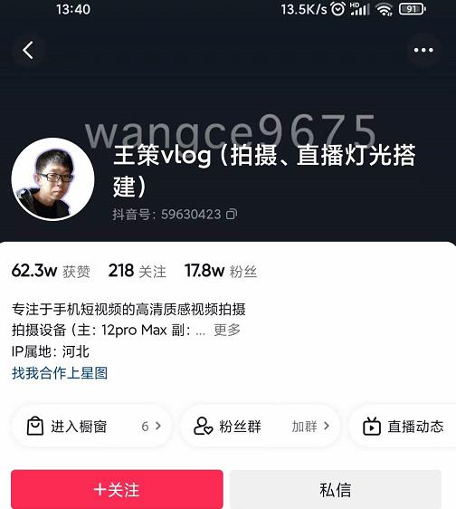 王策VLOG个人短视频经验分享课，教你拍摄视频，​从发光，拍摄，软件，让你豁然开朗四海领钱-网创-知识付费-网创项目资源站-副业项目-创业项目-搞钱项目四海领钱