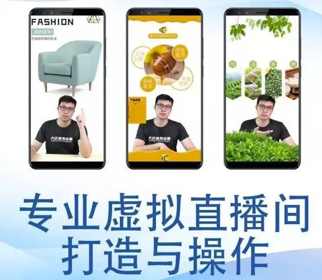 个人虚拟直播间的搭建与操作，专业虚拟直播间的打造与操作四海领钱-网创-知识付费-网创项目资源站-副业项目-创业项目-搞钱项目四海领钱
