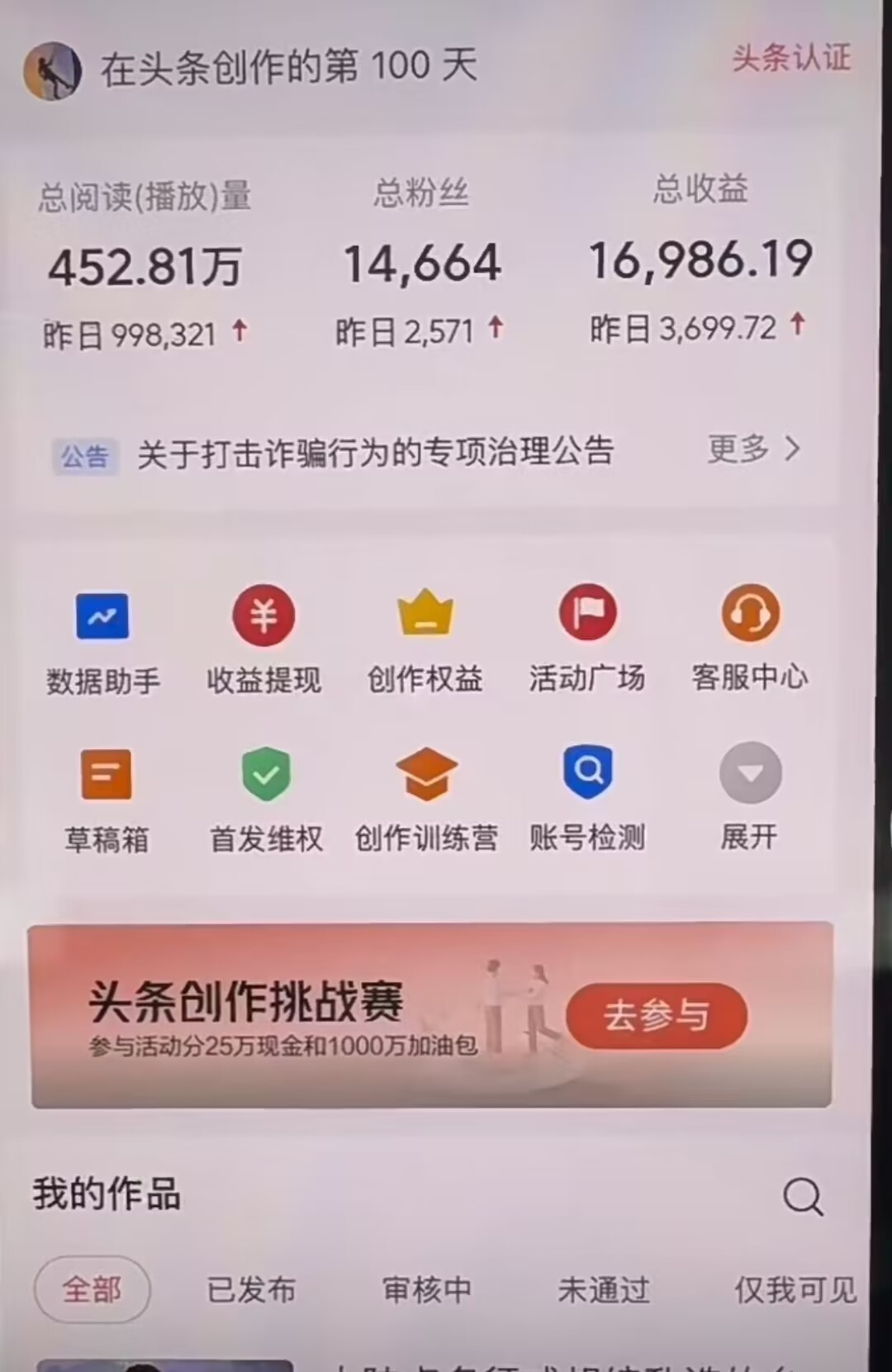 图片[1]四海领钱-网创-知识付费-网创项目资源站-副业项目-创业项目-搞钱项目AI撸头条，轻松日入3000+无脑操作，当天起号，第二天见收益。四海领钱-网创-知识付费-网创项目资源站-副业项目-创业项目-搞钱项目四海领钱