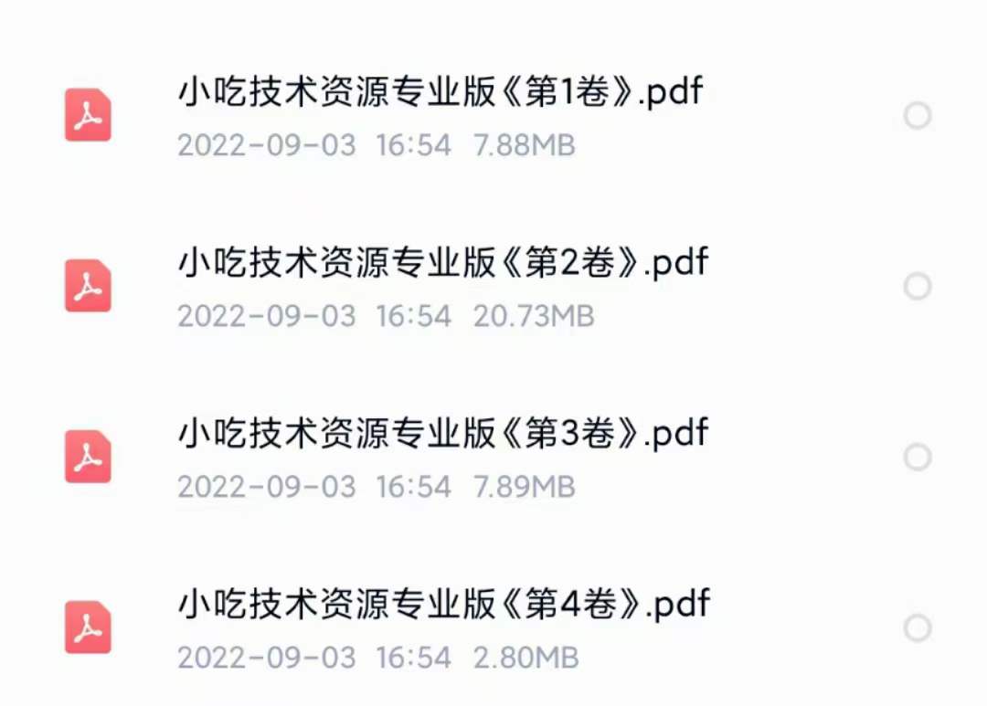 图片[5]四海领钱-网创-知识付费-网创项目资源站-副业项目-创业项目-搞钱项目小吃配方淘金项目：0成本、高利润、大市场，一天赚600到6000【含配方】四海领钱-网创-知识付费-网创项目资源站-副业项目-创业项目-搞钱项目四海领钱