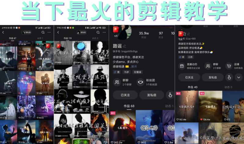 短时视频朦胧诗文案号制作教程，实操7天涨粉20W+小白20分钟看完直接上手四海领钱-网创-知识付费-网创项目资源站-副业项目-创业项目-搞钱项目四海领钱