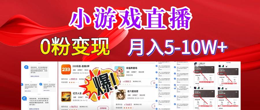 超脑神探小游戏日入5000+爆裂变现，小白一定要做的项目，年入百万不在话下四海领钱-网创-知识付费-网创项目资源站-副业项目-创业项目-搞钱项目四海领钱