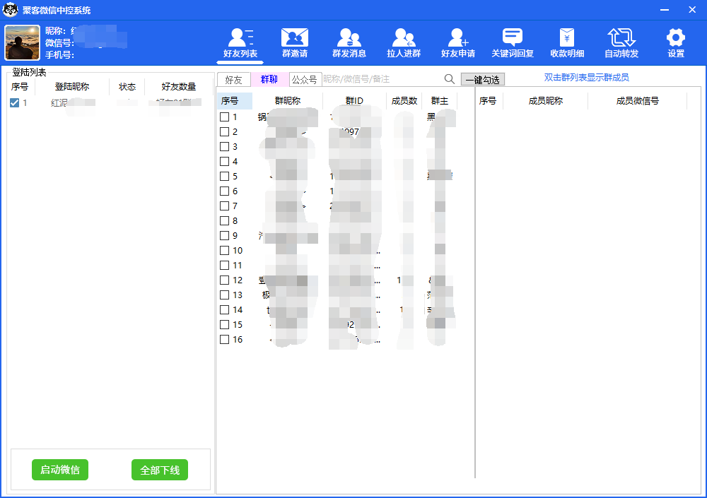 图片[2]四海领钱-网创-知识付费-网创项目资源站-副业项目-创业项目-搞钱项目外面收费688微信中控爆粉超级爆粉群发转发跟圈收款一机多用【脚本+教程】四海领钱-网创-知识付费-网创项目资源站-副业项目-创业项目-搞钱项目四海领钱