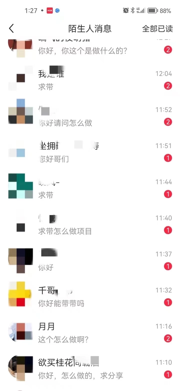 图片[1]四海领钱-网创-知识付费-网创项目资源站-副业项目-创业项目-搞钱项目全面解析小红书图文引流日引100私域流量是怎样做到的四海领钱-网创-知识付费-网创项目资源站-副业项目-创业项目-搞钱项目四海领钱
