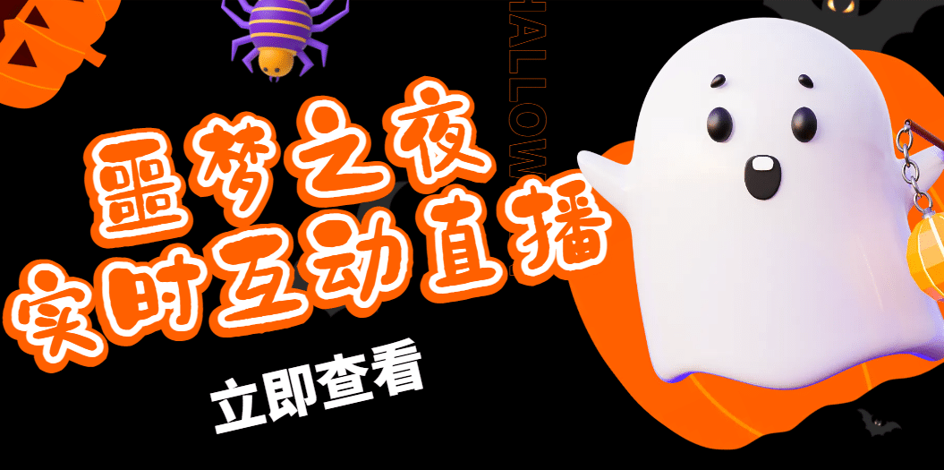 抖音噩梦之夜直播项目，可虚拟人直播 抖音报白 实时互动直播【软件+教程】四海领钱-网创-知识付费-网创项目资源站-副业项目-创业项目-搞钱项目四海领钱