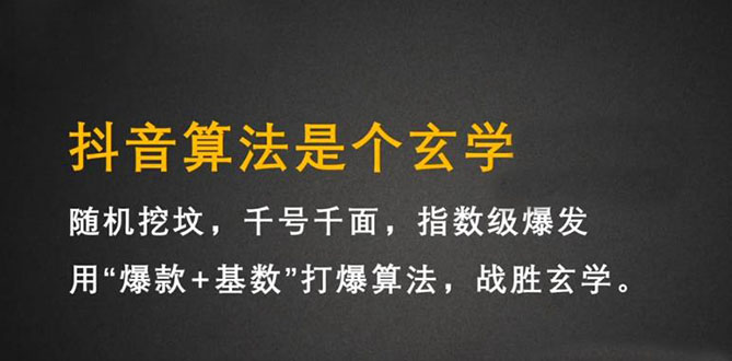 抖音短视频带货训练营，手把手教你短视频带货，听话照做，保证出单四海领钱-网创-知识付费-网创项目资源站-副业项目-创业项目-搞钱项目四海领钱