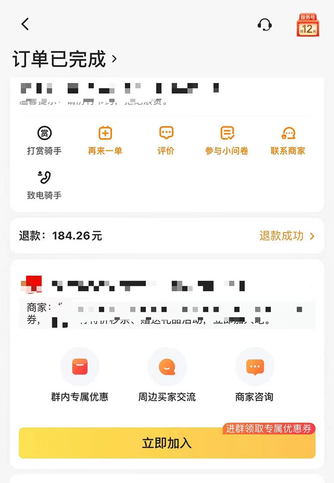 图片[2]四海领钱-网创-知识付费-网创项目资源站-副业项目-创业项目-搞钱项目2022年9月份最新美团正规暴利玩法，一天可入1000+ 【附方法话术】四海领钱-网创-知识付费-网创项目资源站-副业项目-创业项目-搞钱项目四海领钱