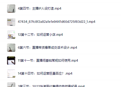 真正的直播货带‬实操课，0粉丝0作起品‬号全流程四海领钱-网创-知识付费-网创项目资源站-副业项目-创业项目-搞钱项目四海领钱