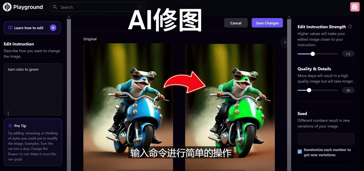 免费人工智能工具Playground AI，输入命令，实现一键修图 – 无需基础四海领钱-网创-知识付费-网创项目资源站-副业项目-创业项目-搞钱项目四海领钱