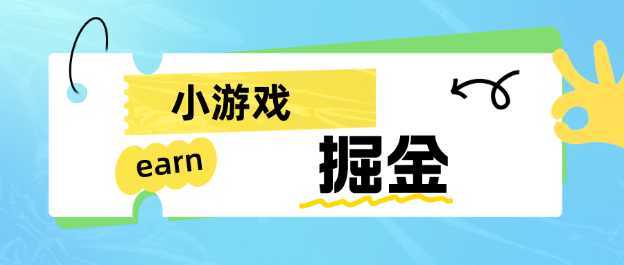 手机0撸小项目：日入50-80米四海领钱-网创-知识付费-网创项目资源站-副业项目-创业项目-搞钱项目四海领钱