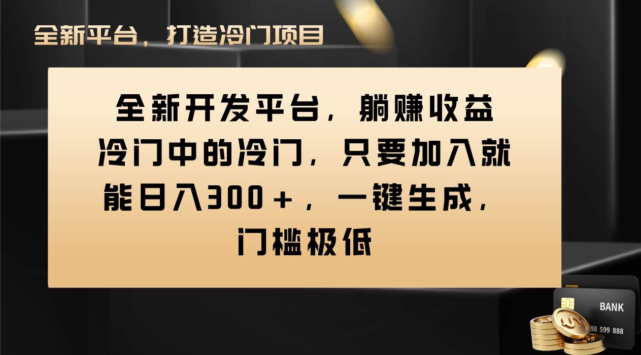 Vivo视频平台创作者分成计划，只要加入就能日入300+，一键生成，门槛极低四海领钱-网创-知识付费-网创项目资源站-副业项目-创业项目-搞钱项目四海领钱