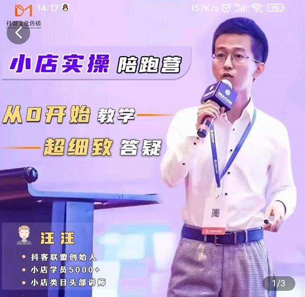 抖客联盟达人带货模式陪跑课，抖音小店实操从0开始教学，超细致答疑四海领钱-网创-知识付费-网创项目资源站-副业项目-创业项目-搞钱项目四海领钱