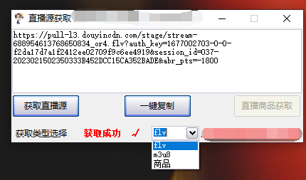 图片[1]四海领钱-网创-知识付费-网创项目资源站-副业项目-创业项目-搞钱项目最新电脑版抖音无人直播转播软件+直播源获取+商品获取【全套软件+教程】四海领钱-网创-知识付费-网创项目资源站-副业项目-创业项目-搞钱项目四海领钱