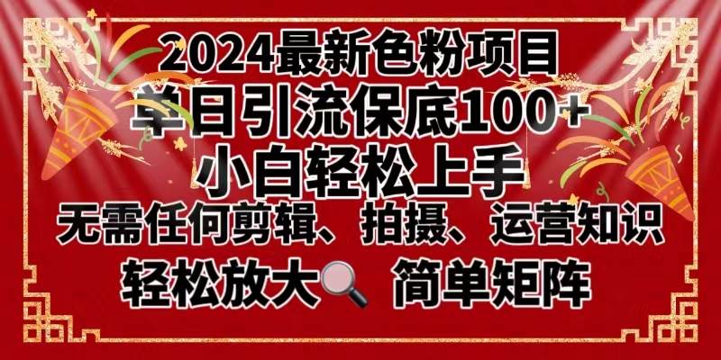2024最新换脸项目，小白轻松上手，单号单月变现3W＋，可批量矩阵操作放大四海领钱-网创-知识付费-网创项目资源站-副业项目-创业项目-搞钱项目四海领钱