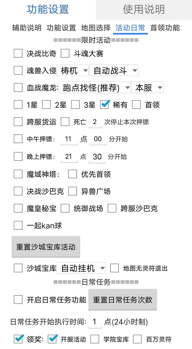 图片[2]四海领钱-网创-知识付费-网创项目资源站-副业项目-创业项目-搞钱项目最新自由之刃游戏全自动打金项目，单号每月低保上千+【自动脚本+包回收】四海领钱-网创-知识付费-网创项目资源站-副业项目-创业项目-搞钱项目四海领钱