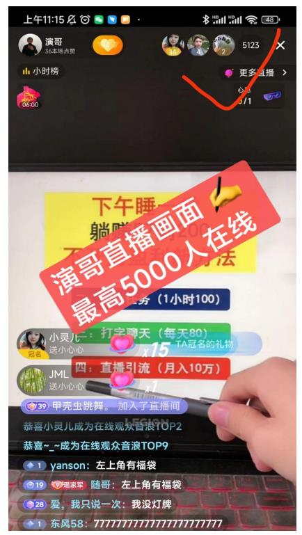 演哥直播变现实战教程，直播月入10万玩法，包含起号细节，新老号都可以四海领钱-网创-知识付费-网创项目资源站-副业项目-创业项目-搞钱项目四海领钱