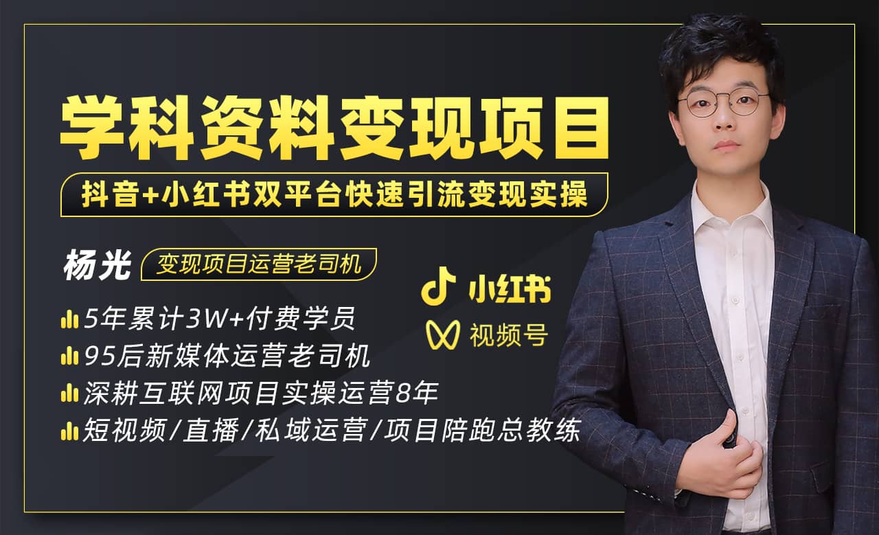 2023最新k12学科资料变现项目：一单299双平台操作(资料+软件+教程)四海领钱-网创-知识付费-网创项目资源站-副业项目-创业项目-搞钱项目四海领钱