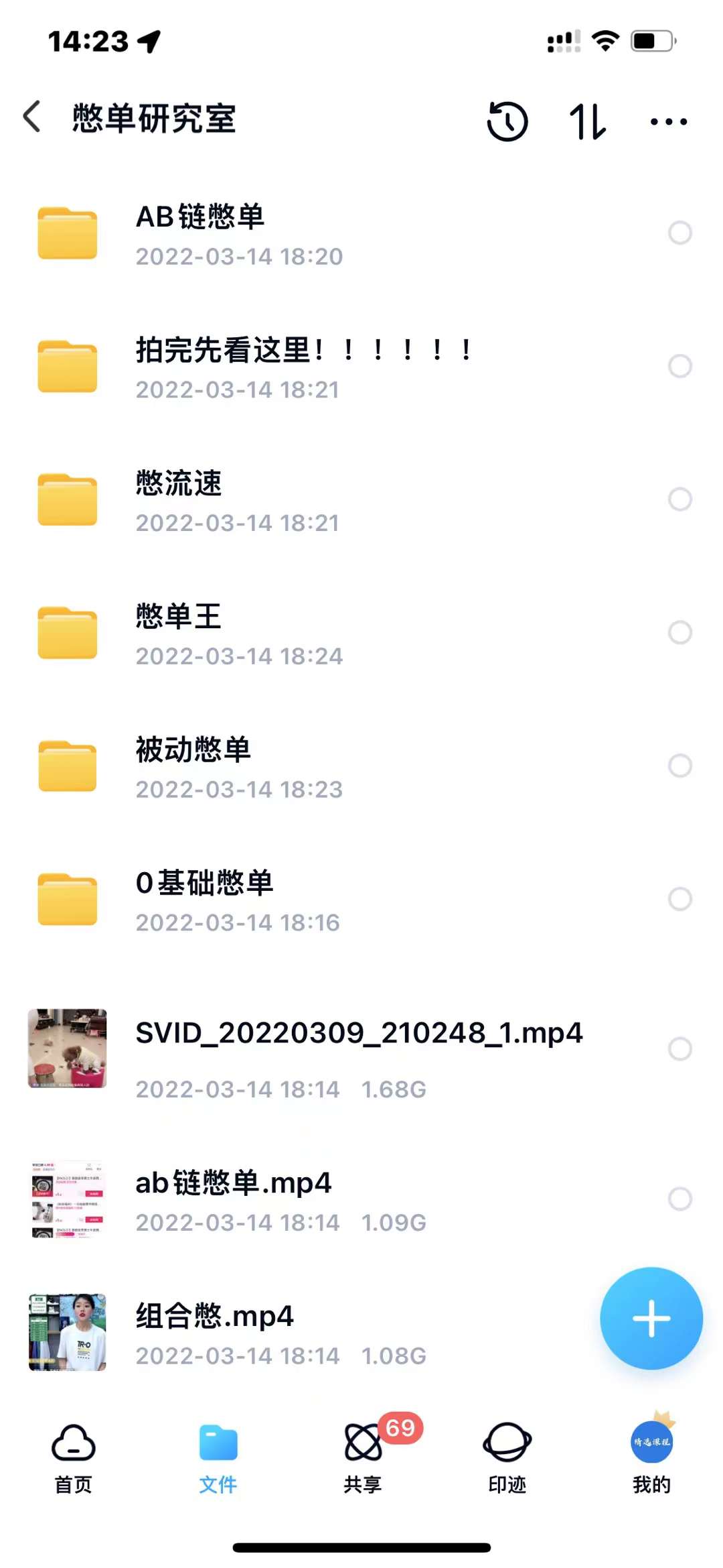 抖音憋单玩法话术研究室，各种憋单玩法，谁用谁爽四海领钱-网创-知识付费-网创项目资源站-副业项目-创业项目-搞钱项目四海领钱