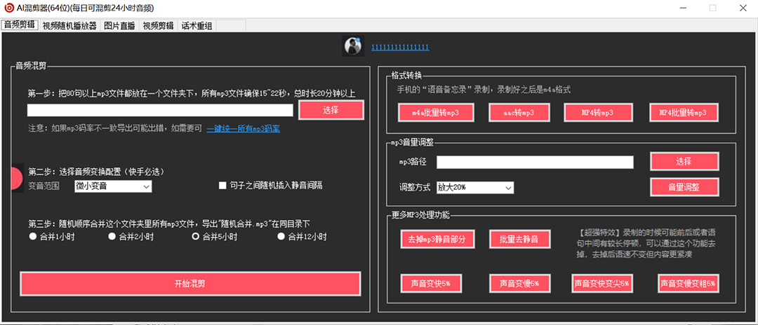 图片[1]四海领钱-网创-知识付费-网创项目资源站-副业项目-创业项目-搞钱项目外面收费998的AI伪原创混剪脚本，伪原创剪辑必备神器【永久脚本+详细教程】四海领钱-网创-知识付费-网创项目资源站-副业项目-创业项目-搞钱项目四海领钱