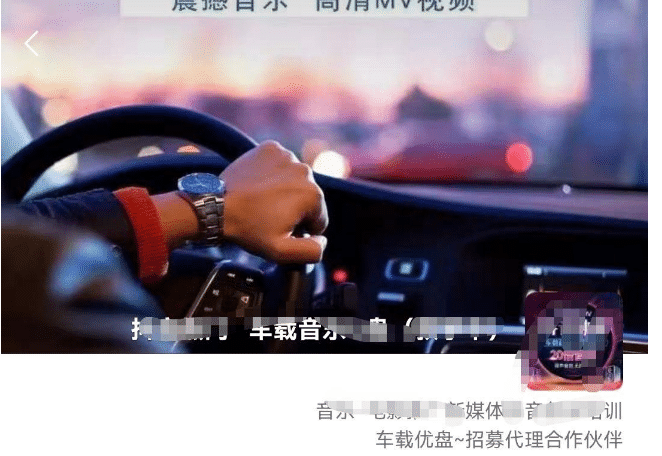 车载u盘暴力私域玩法，一部手机实现日入300+四海领钱-网创-知识付费-网创项目资源站-副业项目-创业项目-搞钱项目四海领钱