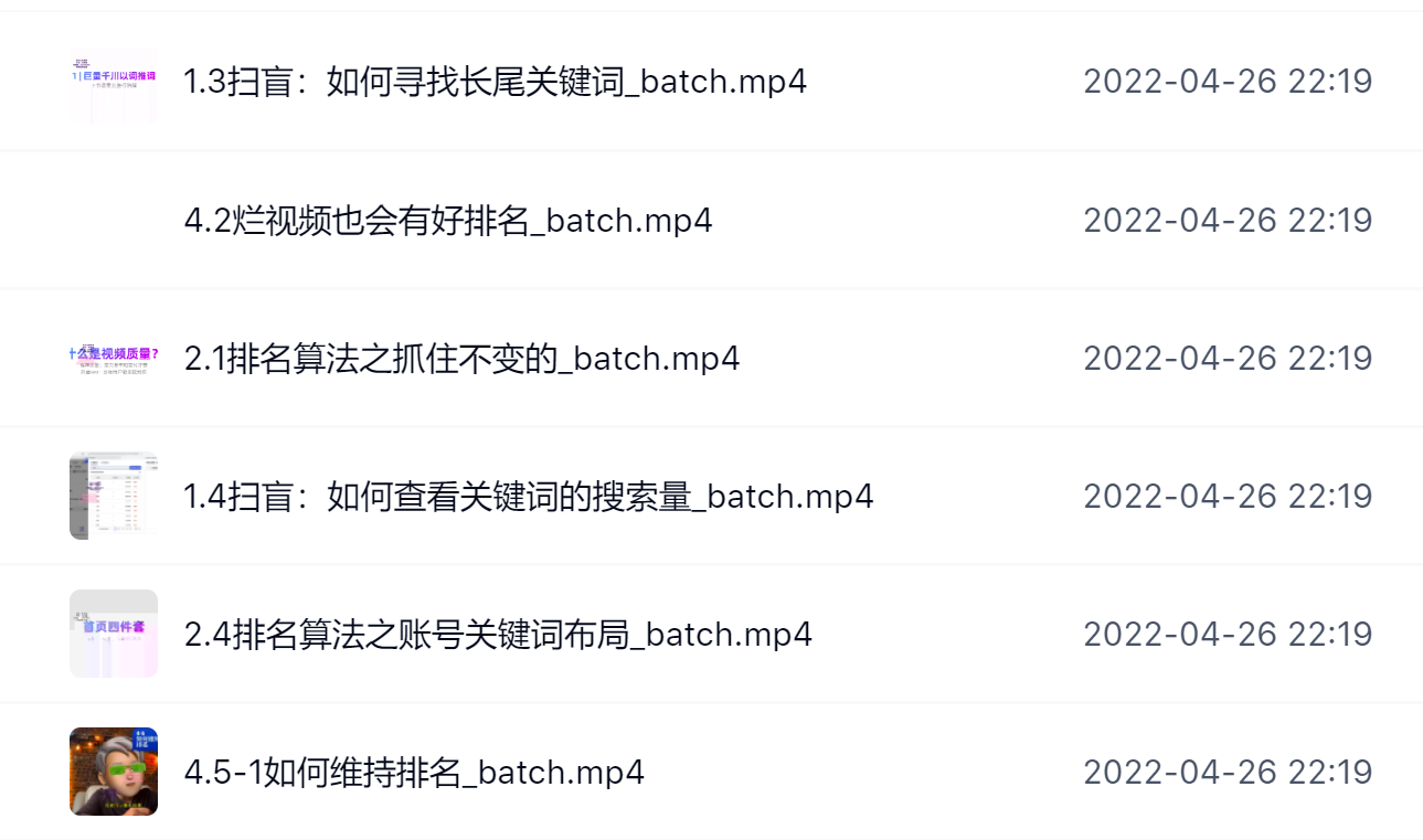 霍去病的抖音seo课，抖音SEO优化大热，红利期蕴藏无上限财富四海领钱-网创-知识付费-网创项目资源站-副业项目-创业项目-搞钱项目四海领钱